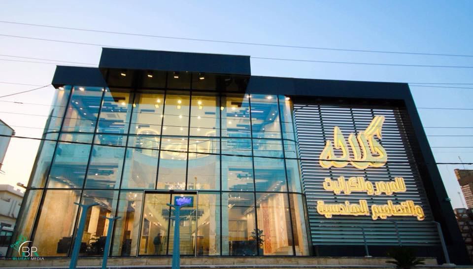 صورة الشركة